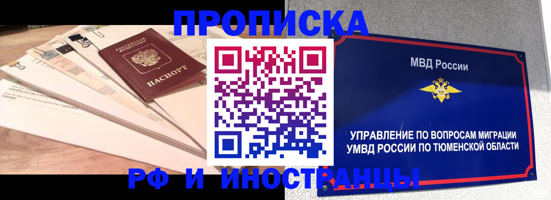 временная регистрация поиск в Верхней Пышме