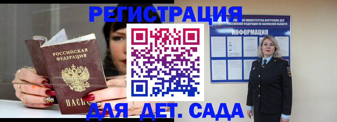 временная регистрация для школы в Верхней Пышме