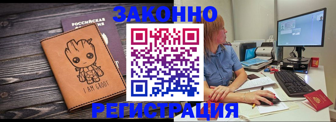 прописка в Верхней Пышме