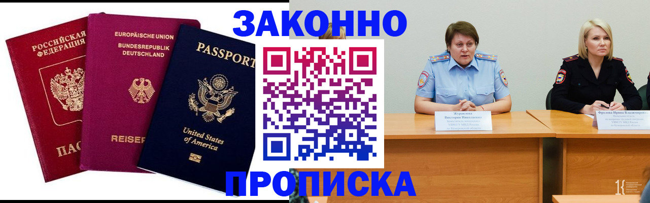 прописка регистрация в Верхней Пышме
